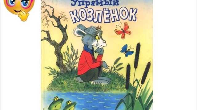 Гдз  литературное чтение для 3 класса климановой, горецкого