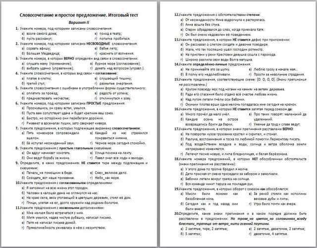 Контрольная русский 3 класс 3 четверть