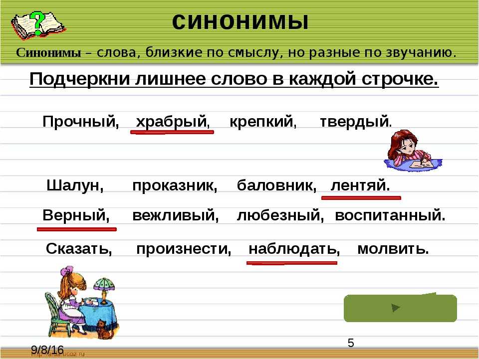 Гдз по литературе 3 класс рабочая тетрадь ефросинина  часть 1, 2