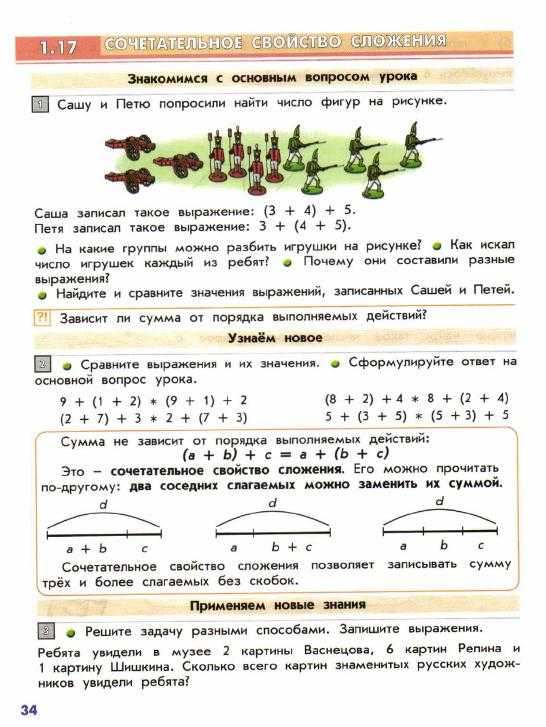 Гдз по математике 3 класс рудницкая юдачева 1, 2 часть учебник