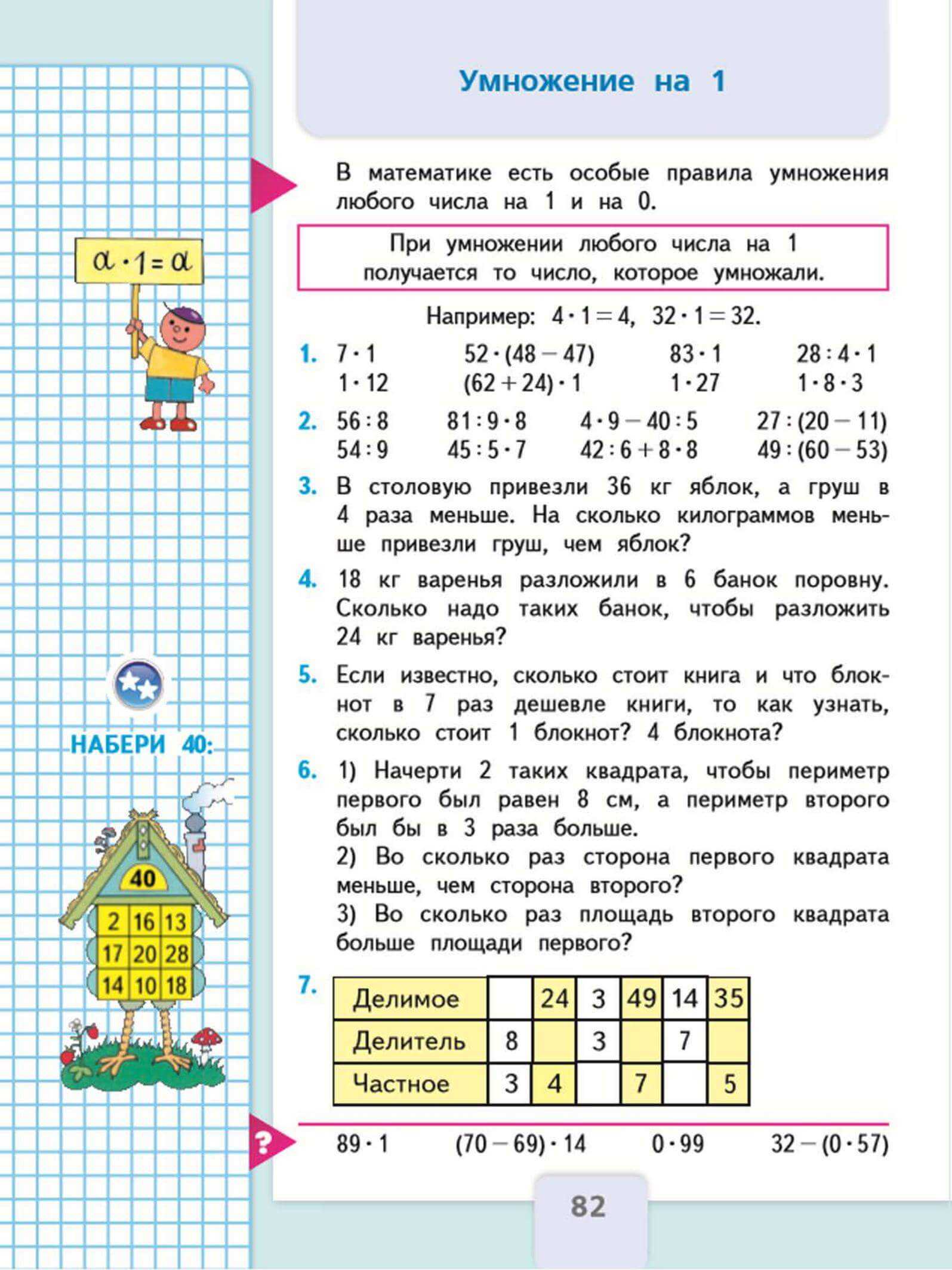 Гдз математика 3 класс моро, бантова - учебник