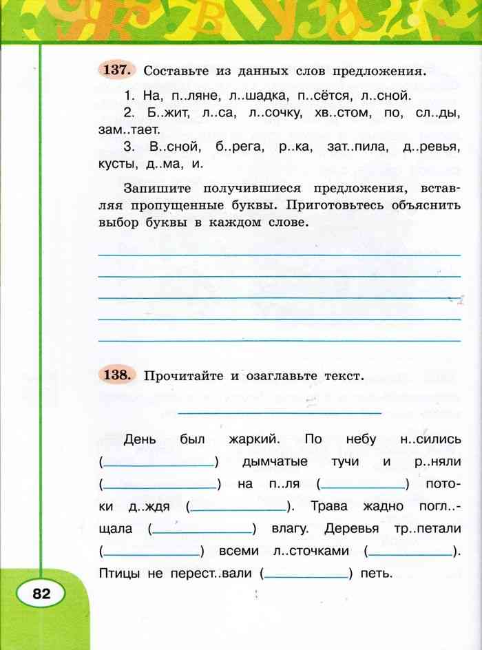 Умк гармония электронное сопровождение русский язык 3 класс