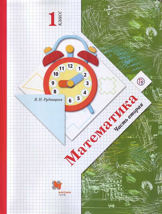 Стр. 15 - гдз математика 3 класс учебник моро часть 2