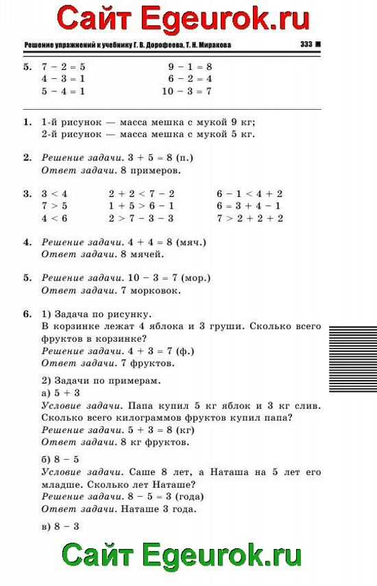 Гдз: математика 3 класс дорофеев, миракова, бука - учебник