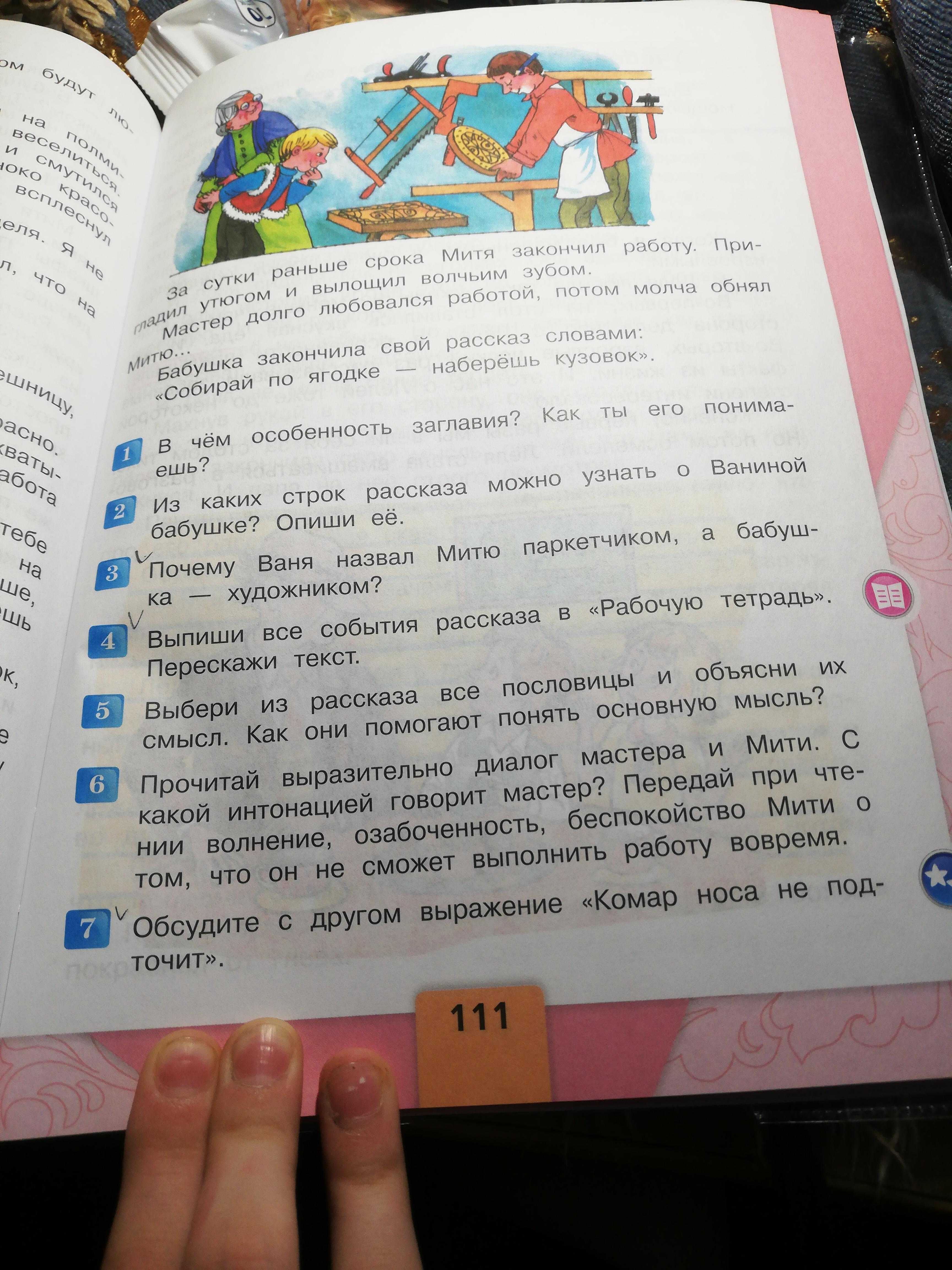 План рассказа собирай по ягодке - наберешь кузовок шергин - сочинить.ру