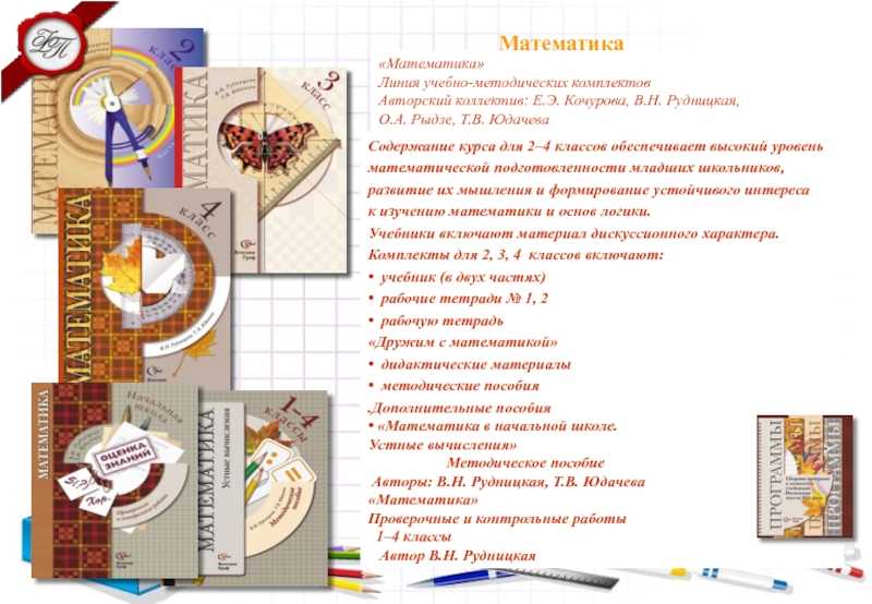 Гдз по математике 3 класс учебник моро, бантова, бельтюкова часть 1, 2