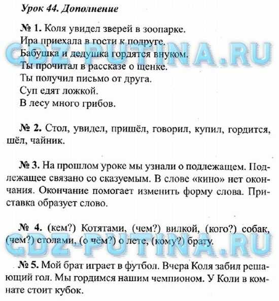 Гдз решебник по русскому языку 3 класс иванов, евдокимова, кузнецова учебник вентана-граф