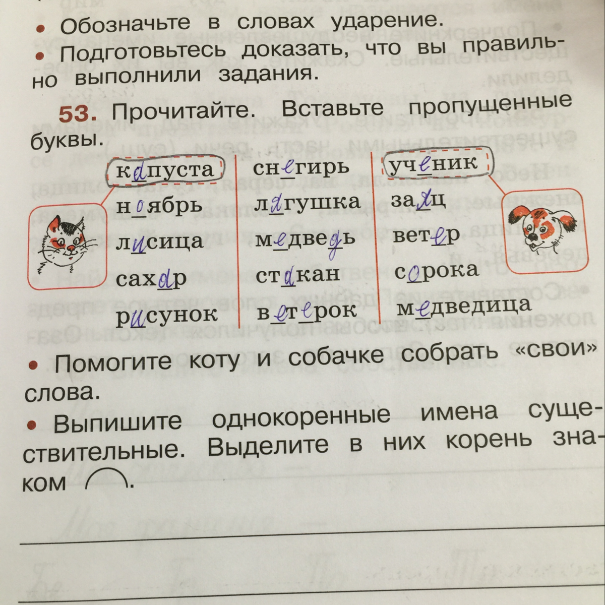 Гдз   по русскому языку 3 класс л.ф. климанова, т.в. бабушкина