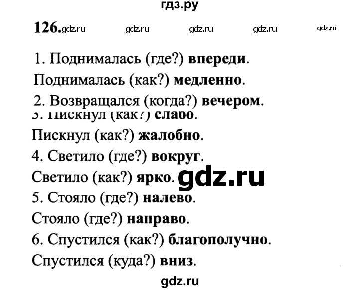 Пригорка: морфемный разбор