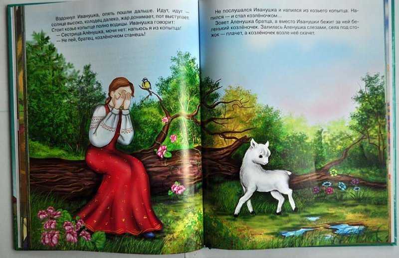 Сказка «сестрица алёнушка и братец иванушка» стр. 20. литературное чтение 3 класс