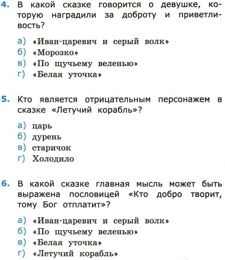 Гдз рф - готовые ответы по литературе для 3 класса контрольно-измерительные материалы (ким) кутявина с.в.   вако