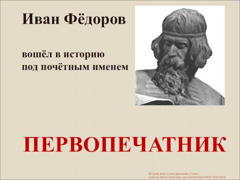 Ответы на вопросы по сказке иван царевич и серый волк 3 класс климанова