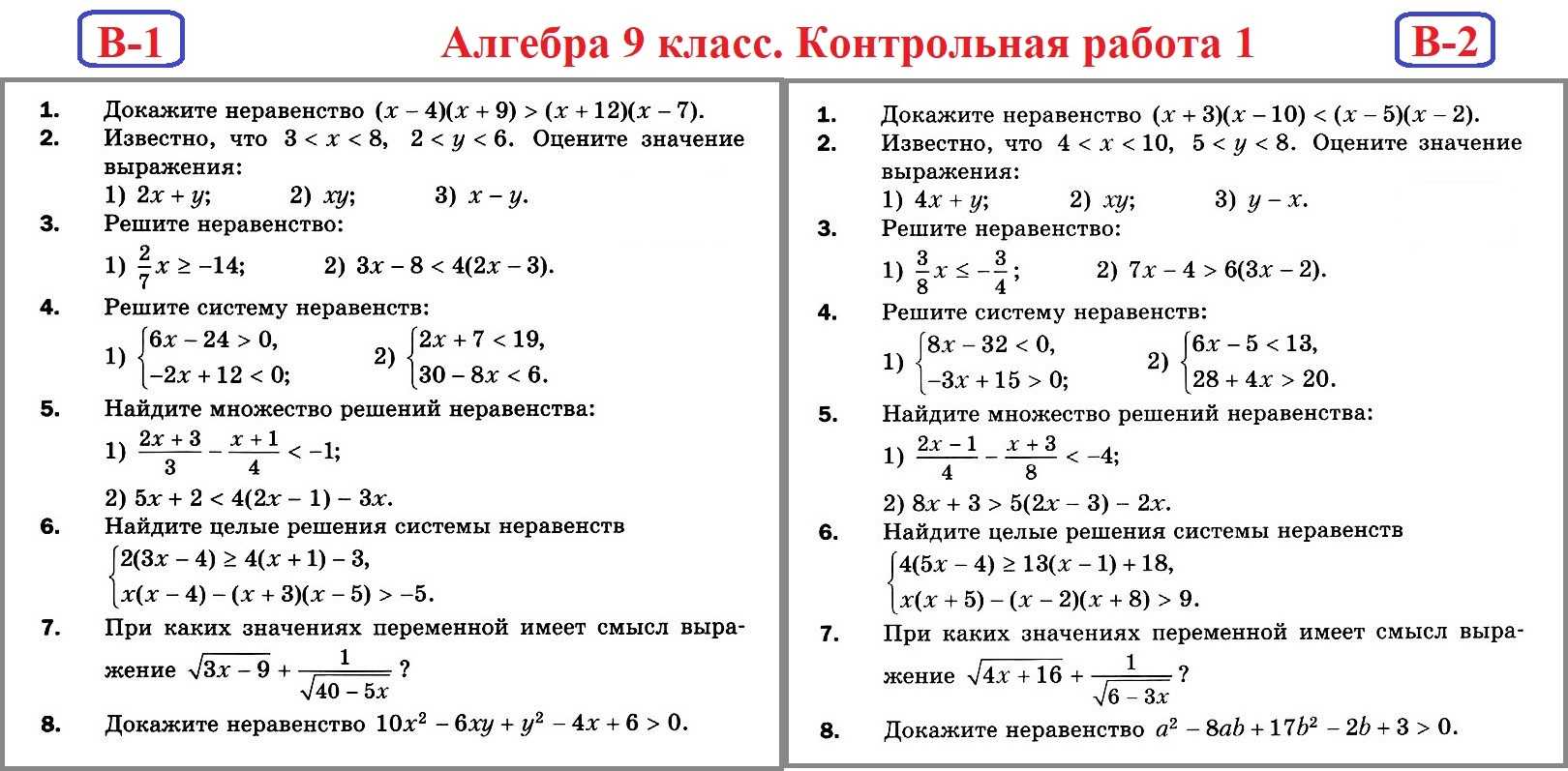 Упражнение 84 - гдз русский язык 3 класс. канакина, горецкий. учебник часть 2. страница 47