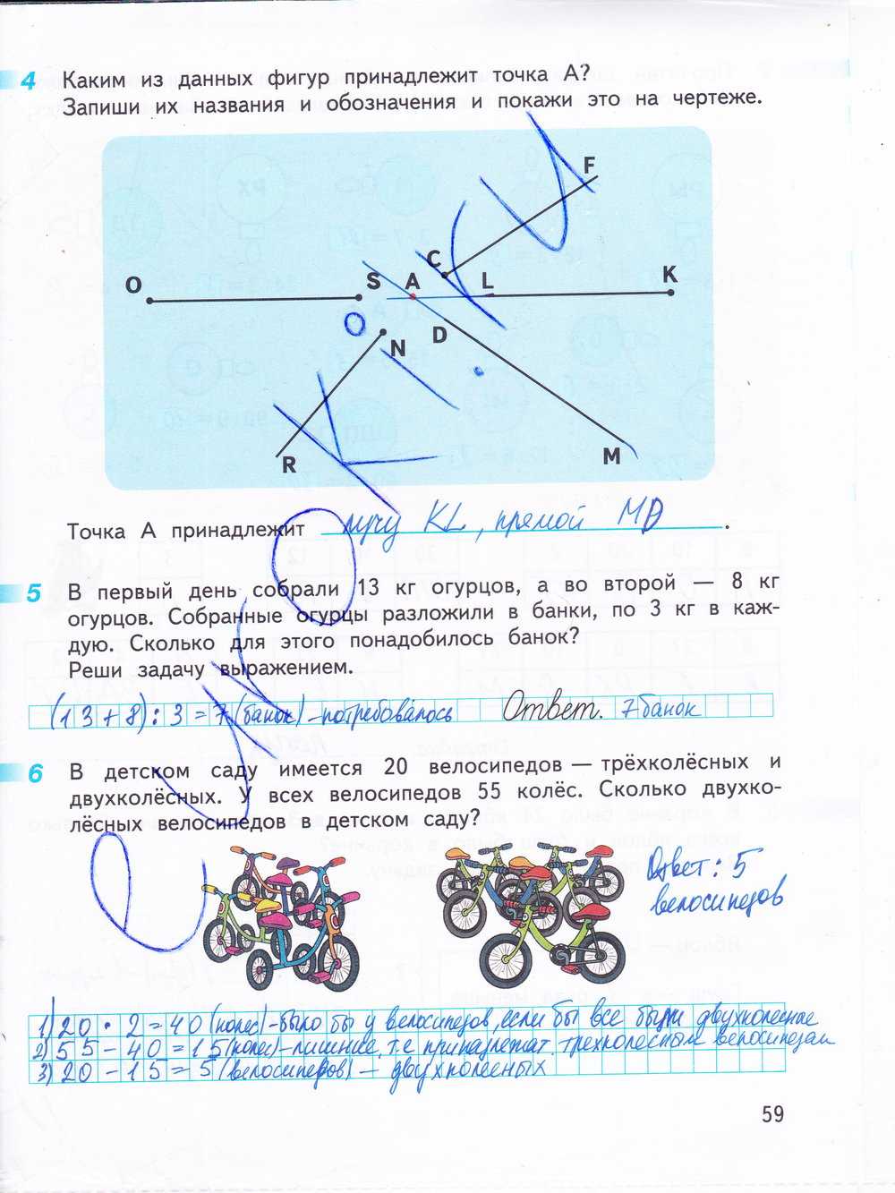 ГДЗ учебник по математике 3 класс Дорофеев  Часть 1 страница 59 Номер 5 Попробуй догадаться, как одним взмахом ножниц разрезать эту фигуру на части, из которых можно сложить квадрат  Начерти такую же фигуру в тетради и проведи нужную линию разреза