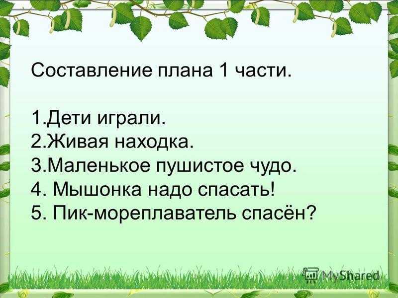ГДЗ Литературное чтение 3 класс часть 1 Климанова Вопросы и задания стр 81 82 Номер 10 Выберите слова, которые характеризуют падчерицу мачеху мачехину дочку старика Выпишите эти слова в тетрадь