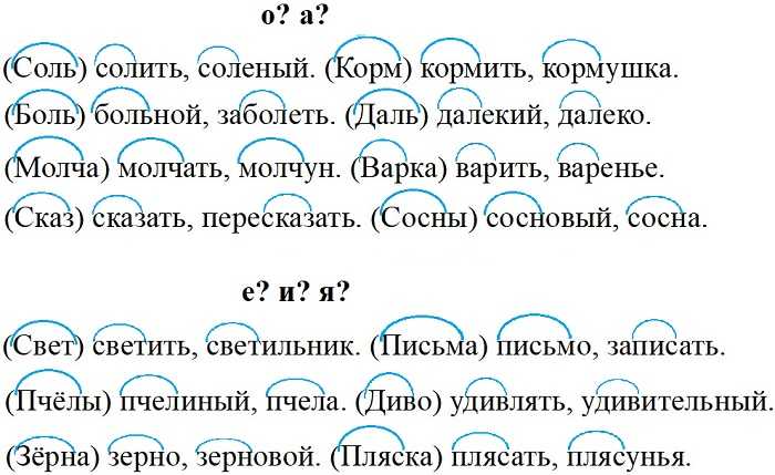 ГДЗ учебник по русскому языку 3 класс Канакина Правописание частей слова Упражнение 195 Прочитайте Докажите что каждая пара слов это однокоренные слова О А С лить с лёный к рмить к рмушка б льной заб леть д лёкий д леко м лчать м лчун в рить в ренье ск