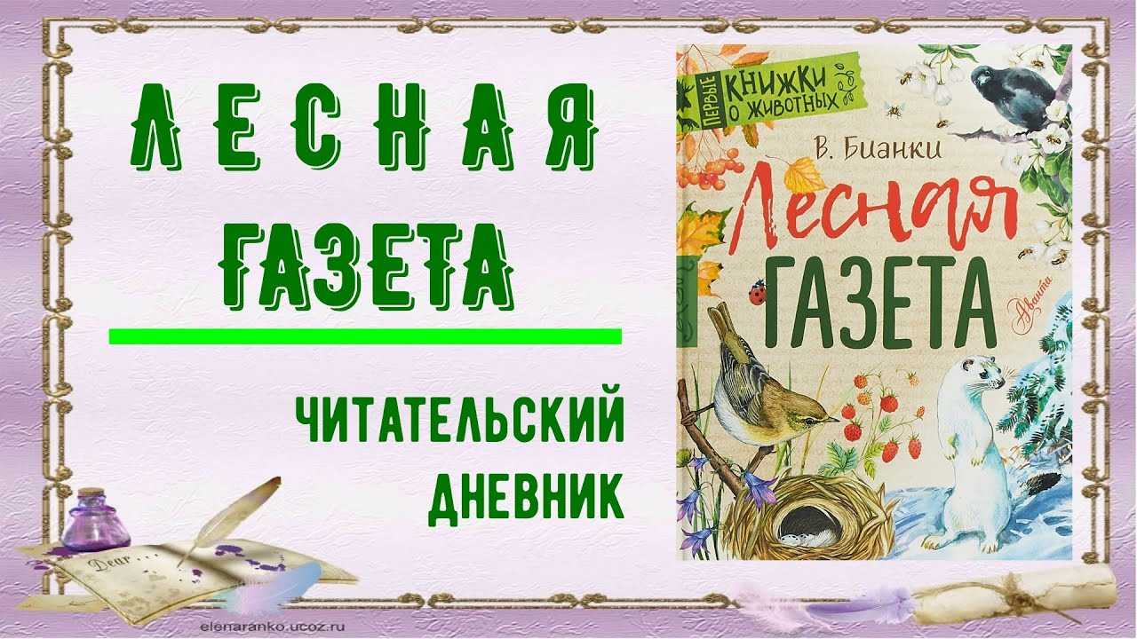 Гдз и решебник литература 3 класс кубасова - рабочая тетрадь