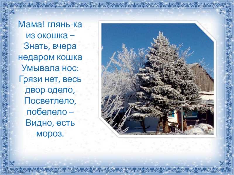 Гдз по литературному чтению 3 класс ефросинина оморокова учебник