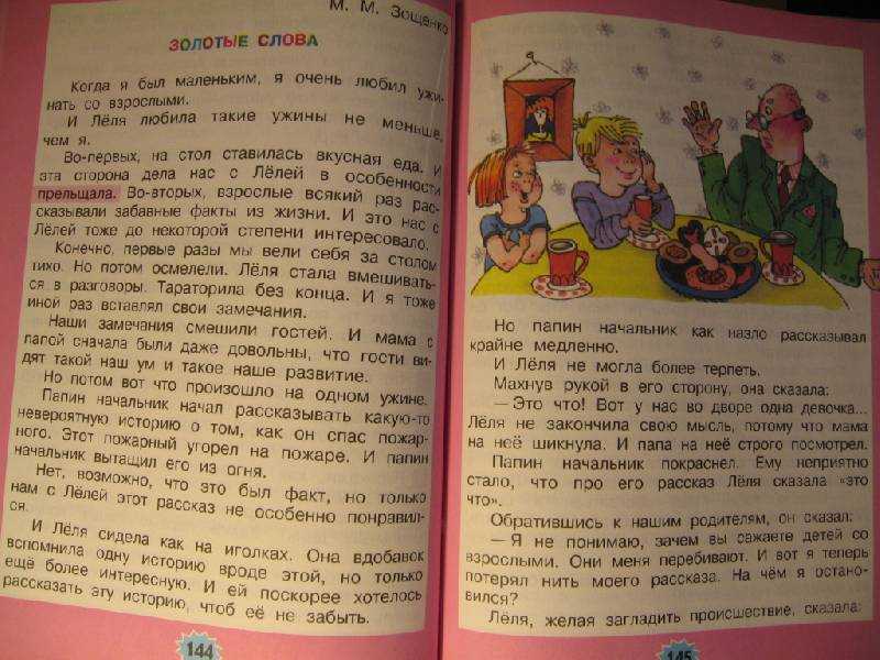 Гдз и решебник литература 3 класс ефросинина - рабочая тетрадь
