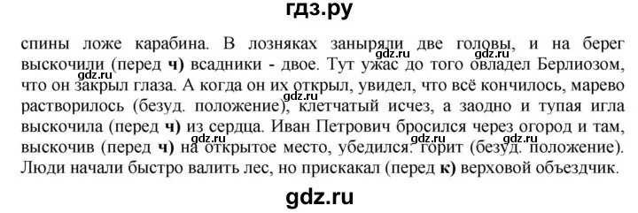 Гдз по русскому языку 3 класс, учебник канакиной