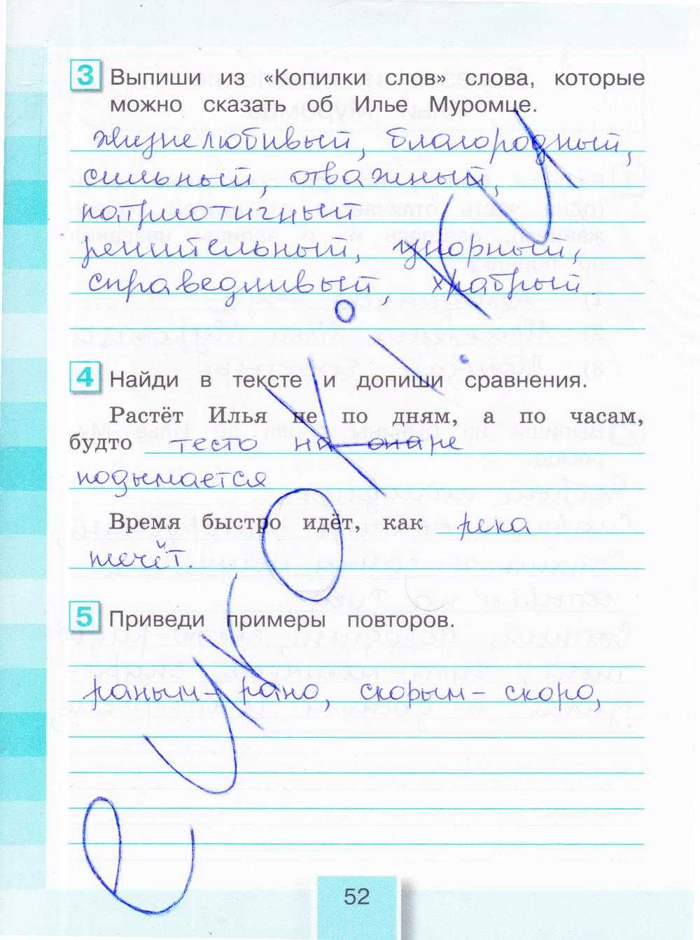 Проверим себя стр. 42 - 43. литературное чтение 3 класс