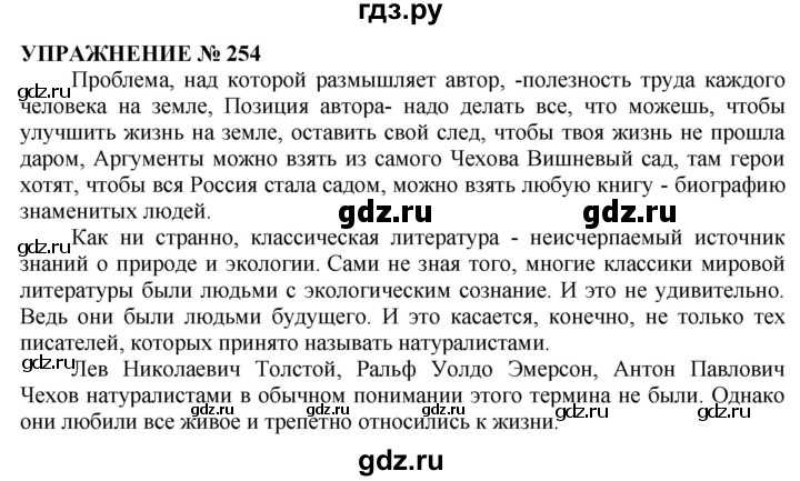 Гдз решебник русский язык за 3 класс канакина, горецкий (учебник) «просвещение»