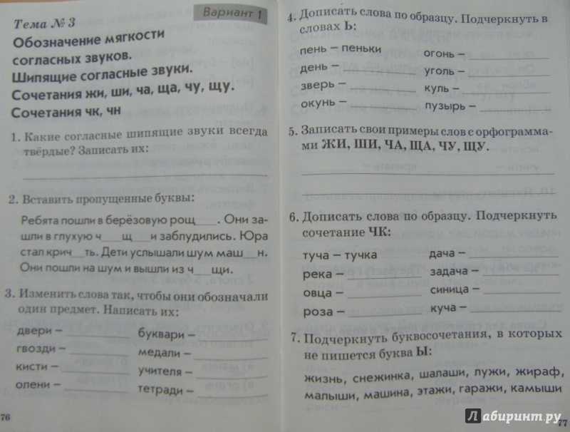 Гдз решебник по русскому языку 3 класс крылова контрольные работы экзамен