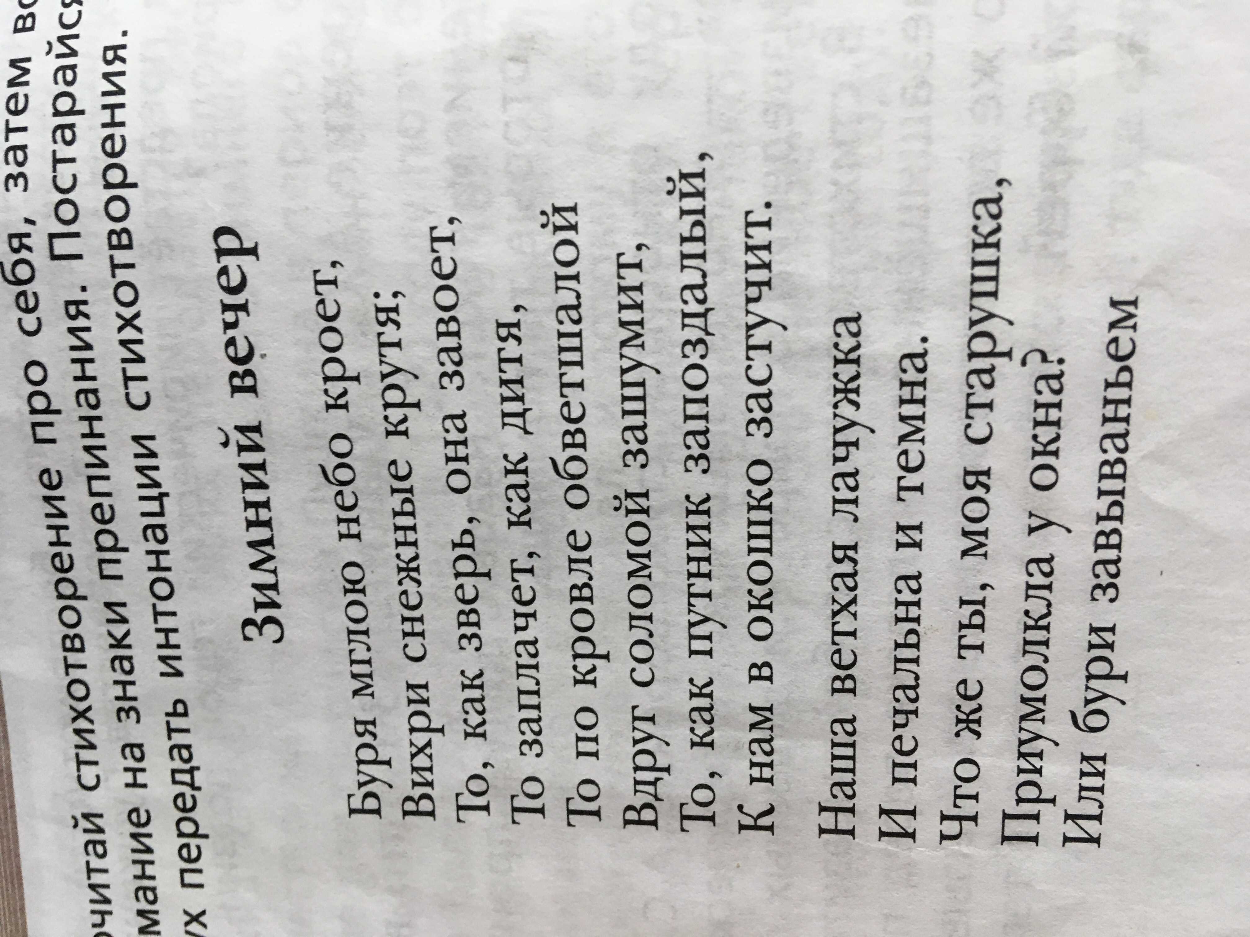Сказка о царе салтане, сыне его могучем богатыре гвидоне и о прекрасной царевне лебеди стр. 128 — 129