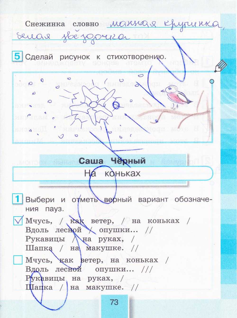 Гдз по литературному чтению. 3 класс. рабочая тетрадь. бойкина м.в., виноградская л.а.
