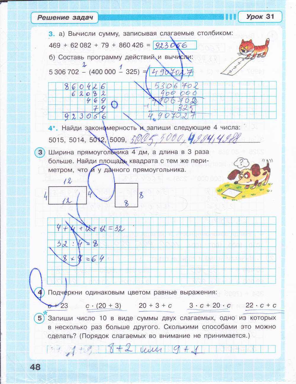 Гдз решебник по математике 3 класс петерсон учебник ювента