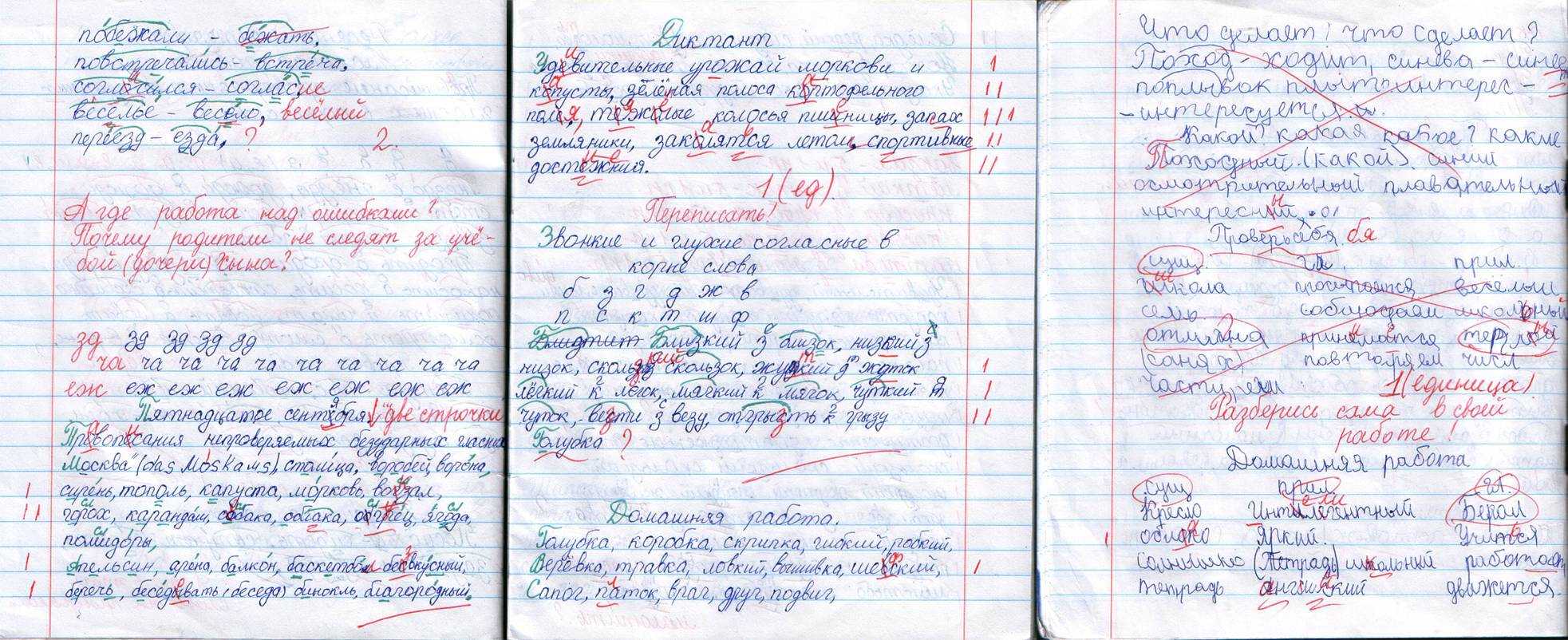 Гдз по литературному чтению 3 класс, климанова