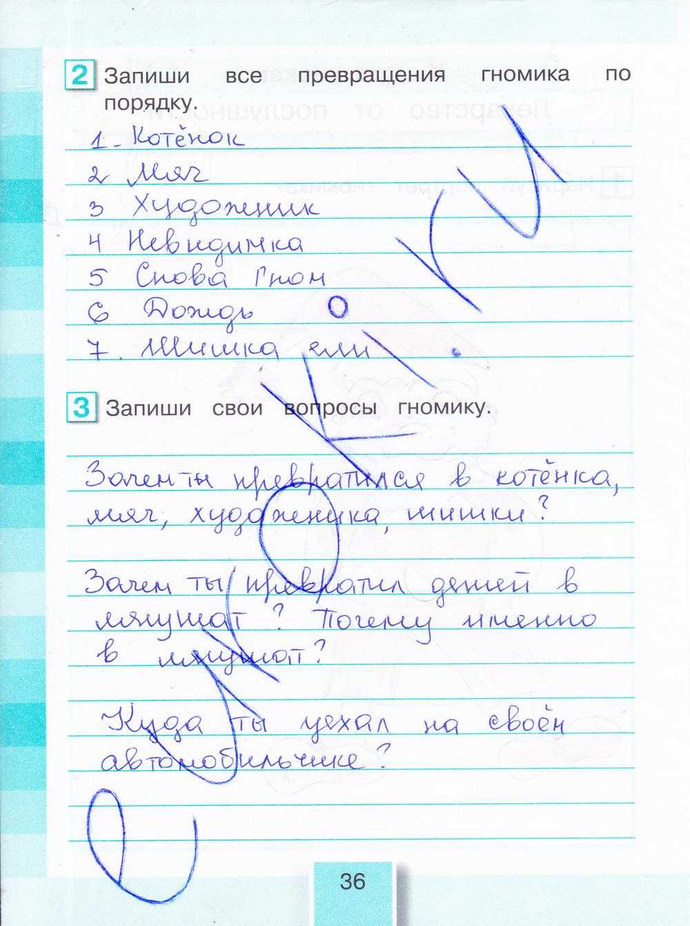 Гдз ответы на учебник по литературному чтению, климанова, 3 класс, часть 1(первая), 2(вторая) 2022