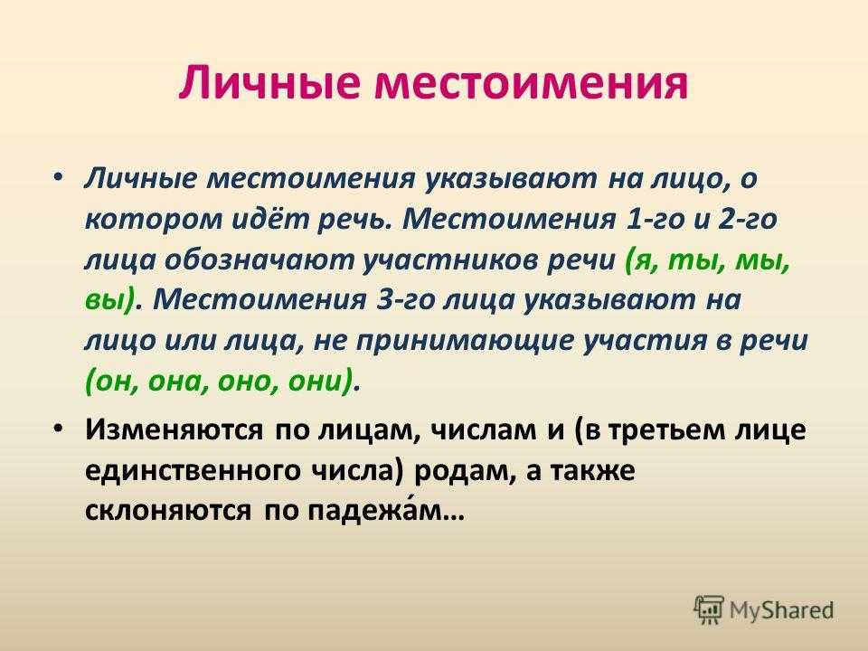 Гдз по русскому языку 3 класс канакина 1, 2 часть (учебник)