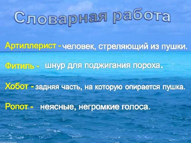 Гдз по литературному чтению 3 класс учебник климанова 1 часть страница 132