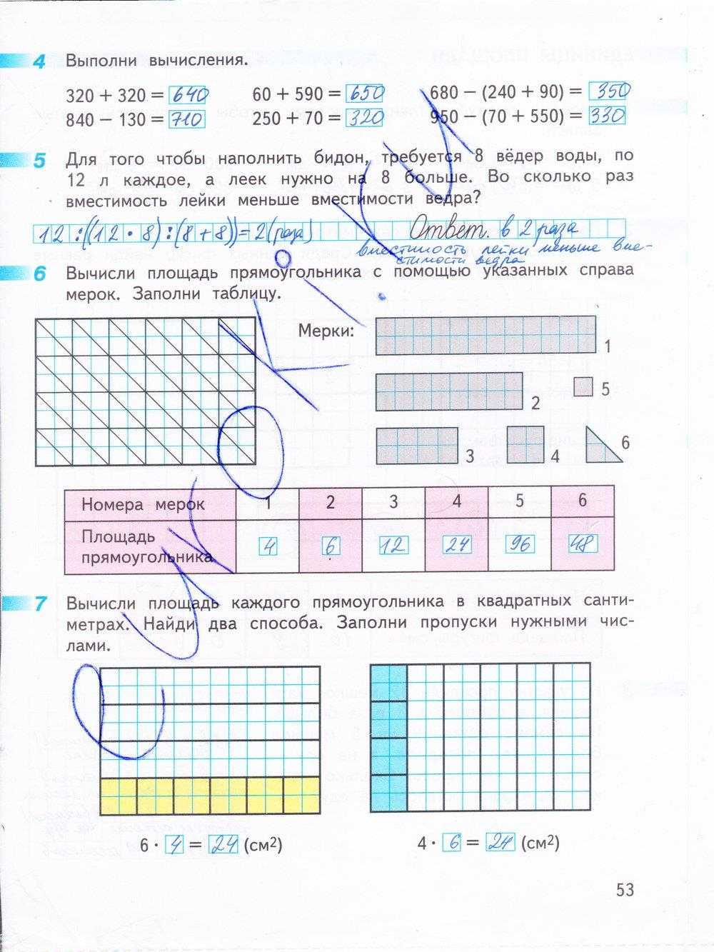 Гдз по математике 3 класс — рабочая тетрадь — часть 1 — дорофеев