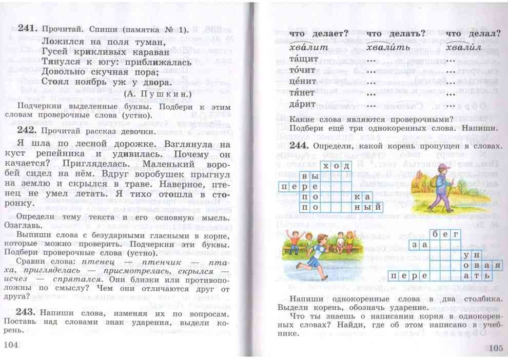 Гдз рф - готовые ответы по русскому языку для 3 класса  т.г. рамзаева ритм  дрофа