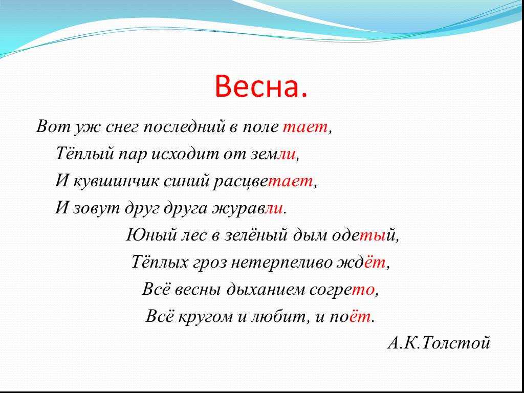 Алексей толстой - вот уж снег последний в поле тает: читать стих, текст стихотворения полностью - классика на рустих