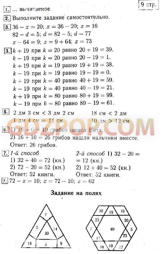 Гдз по математике 3 класс моро