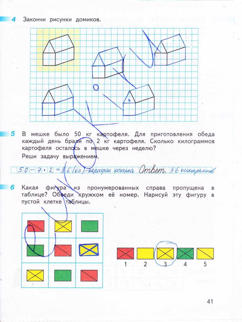 Гдз по математике 3 класс часть 1 страница 52 номер 2 дорофеев, миракова