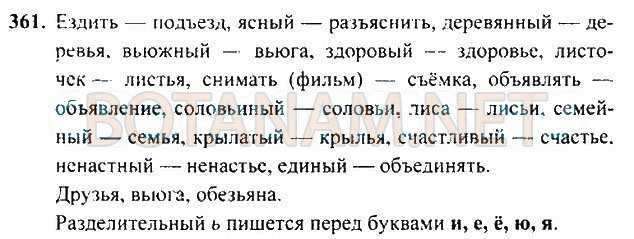 ГДЗ Русский язык 3 класс часть 1 Рамзаева Задания стр 56 60 Номер 115 Составь текст из трёх четырёх предложений на тему Дятел полезная птица Начни текст предложением Не зря дятла лесным доктором называют Напиши текст Проверь