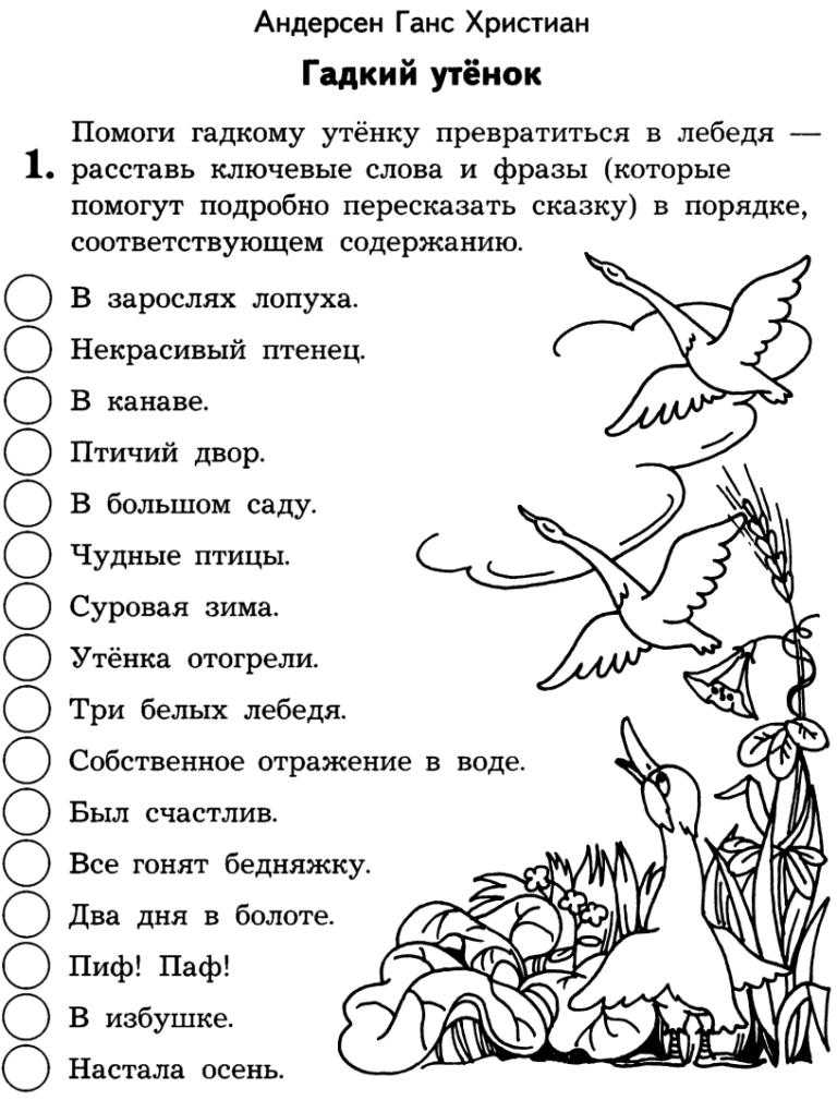 ГДЗ Литературное чтение 3 класс часть 2 Климанова страница 155 Номер 5 Как ты думаешь, почему Г Х Андерсен назвал свою сказку Гадкий утёнок Кого мы обычно так называем