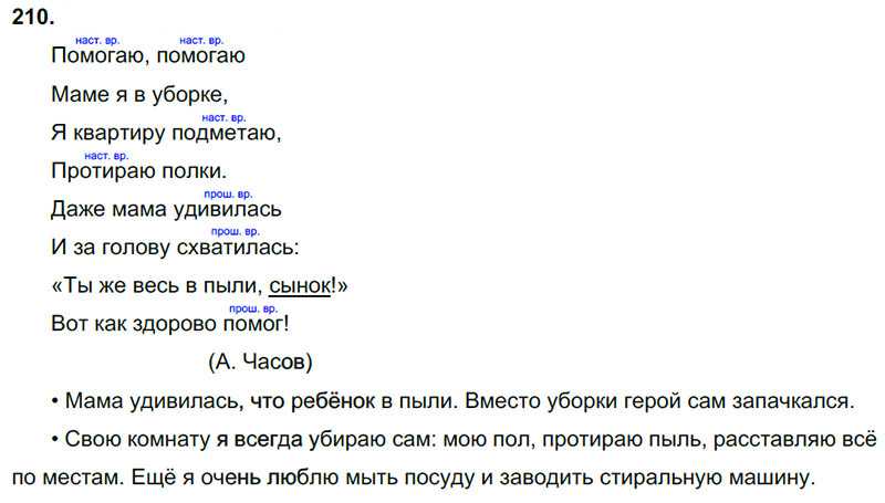 Гдз по русскому языку 3 класс учебник 2 часть (канакина, горецкий). ответы. школа россии