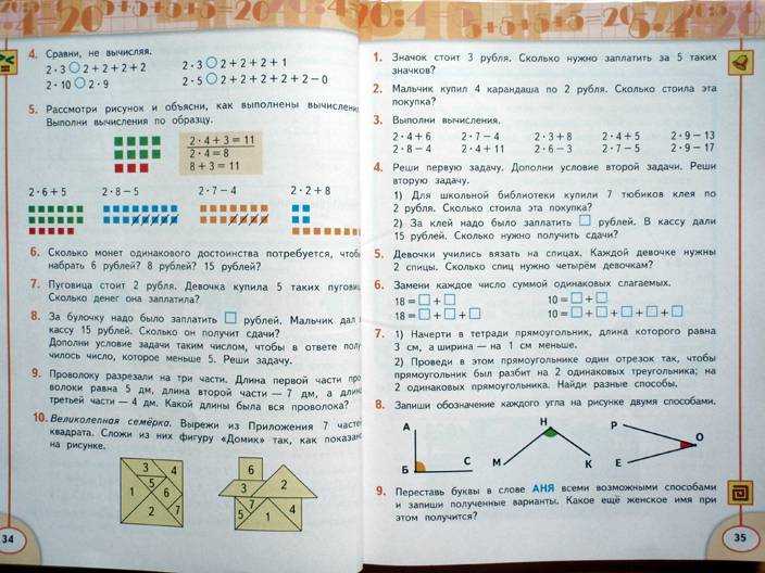 Гдз математика 3 класс дорофеев, миракова, бука - учебник