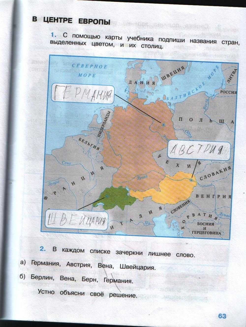 Окружающий мир 3 класс 2 часть семейный бюджет стр 75 – 78