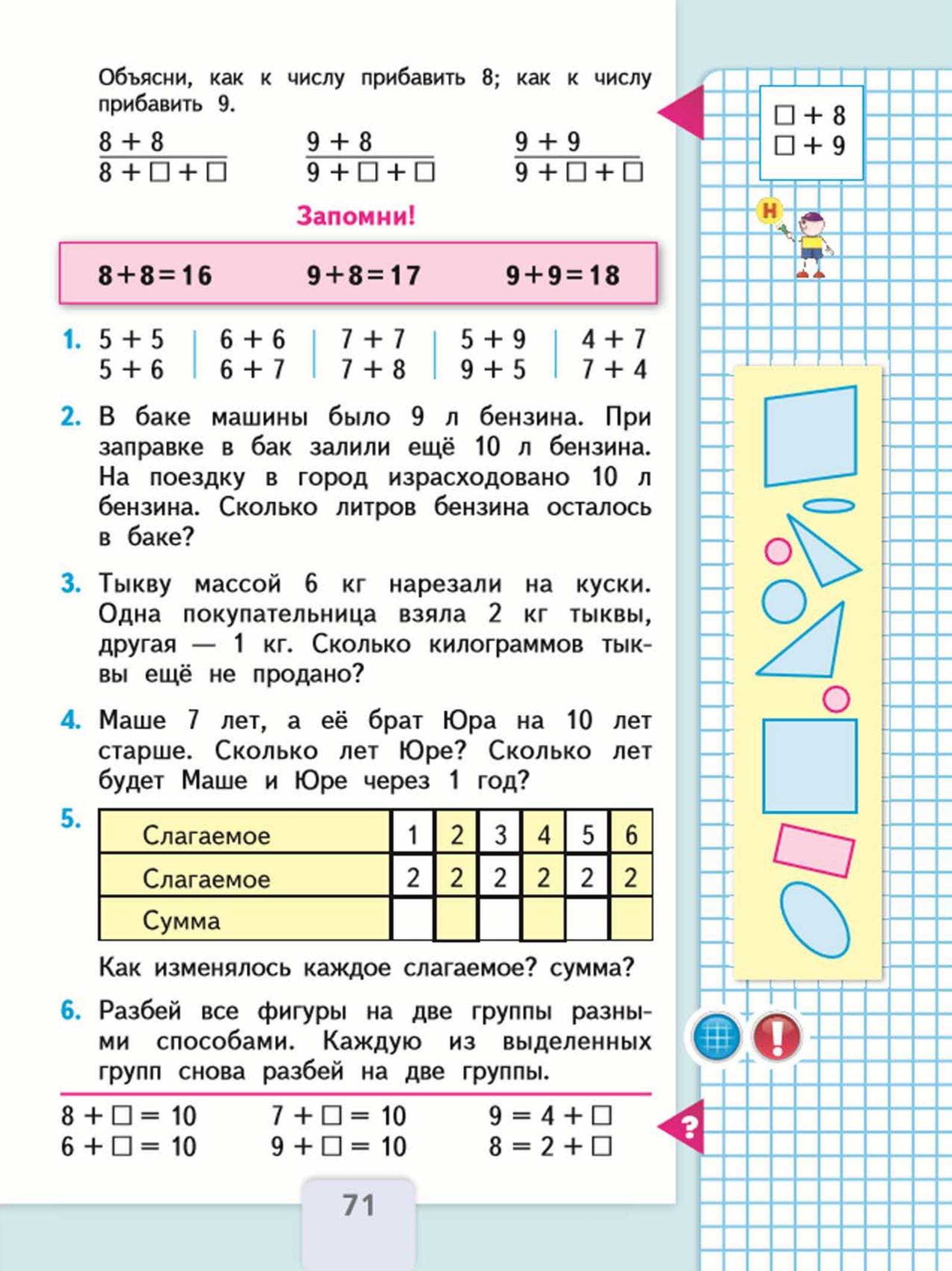 Гдз по математике  за 3 класс, авторы м.и. моро, м.а. бантова, г.в. бельтюкова  от путина клаб