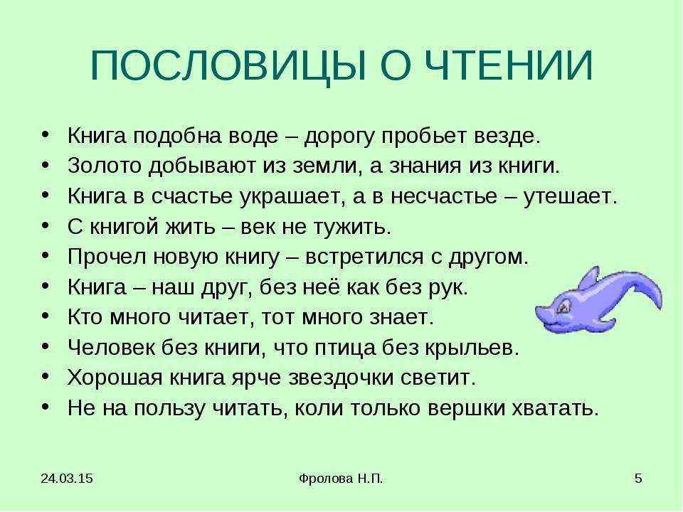 Гдз по литературному чтению 3 класс ефросинина оморокова учебник 1, 2 часть