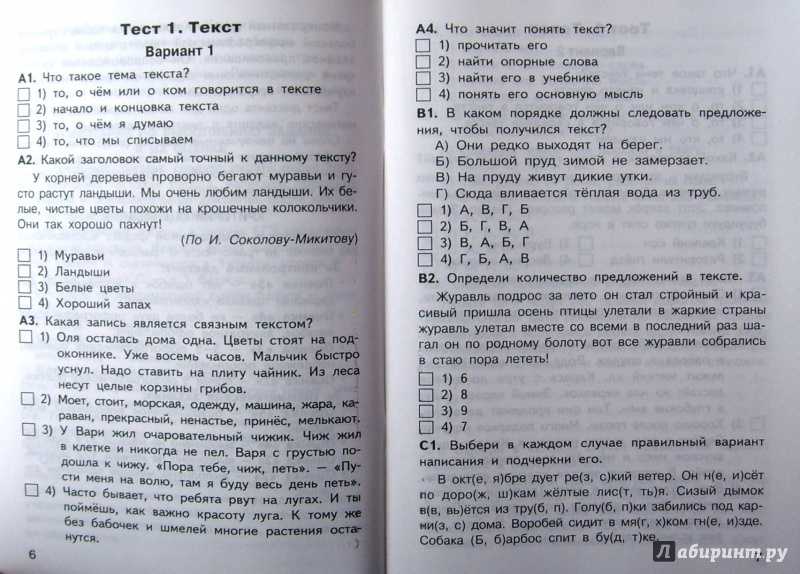 Гдз по русскому языку 3 класс тесты тихомирова часть 1, 2
