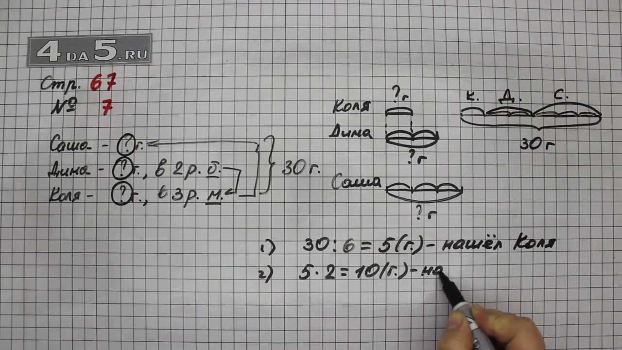 Гдз по математике для 3 класса  м.и. моро