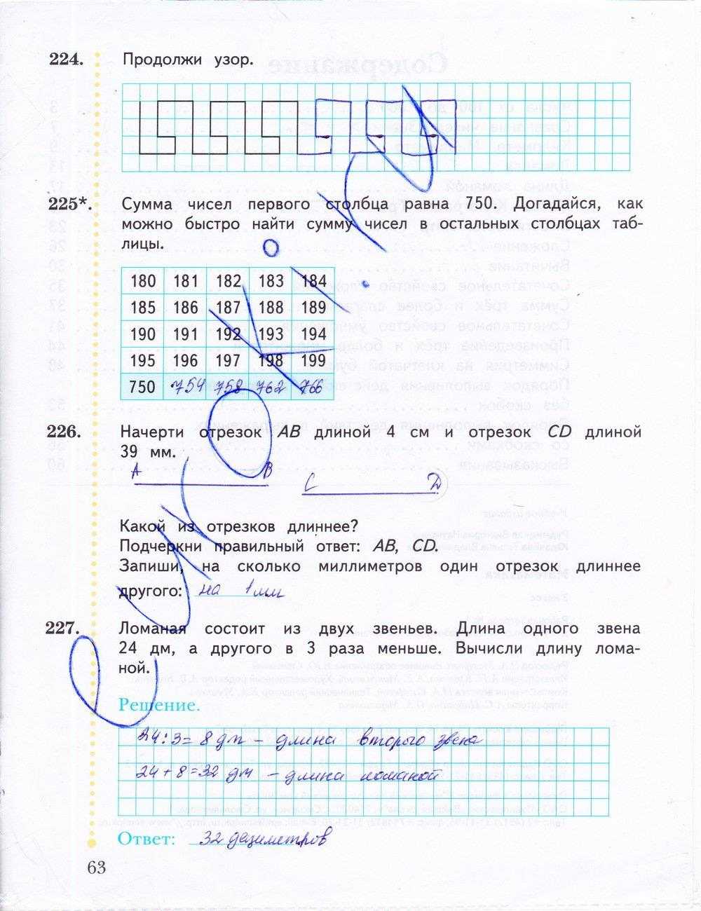 Решебник по математике 3 класс  перспектива петерсон л.г