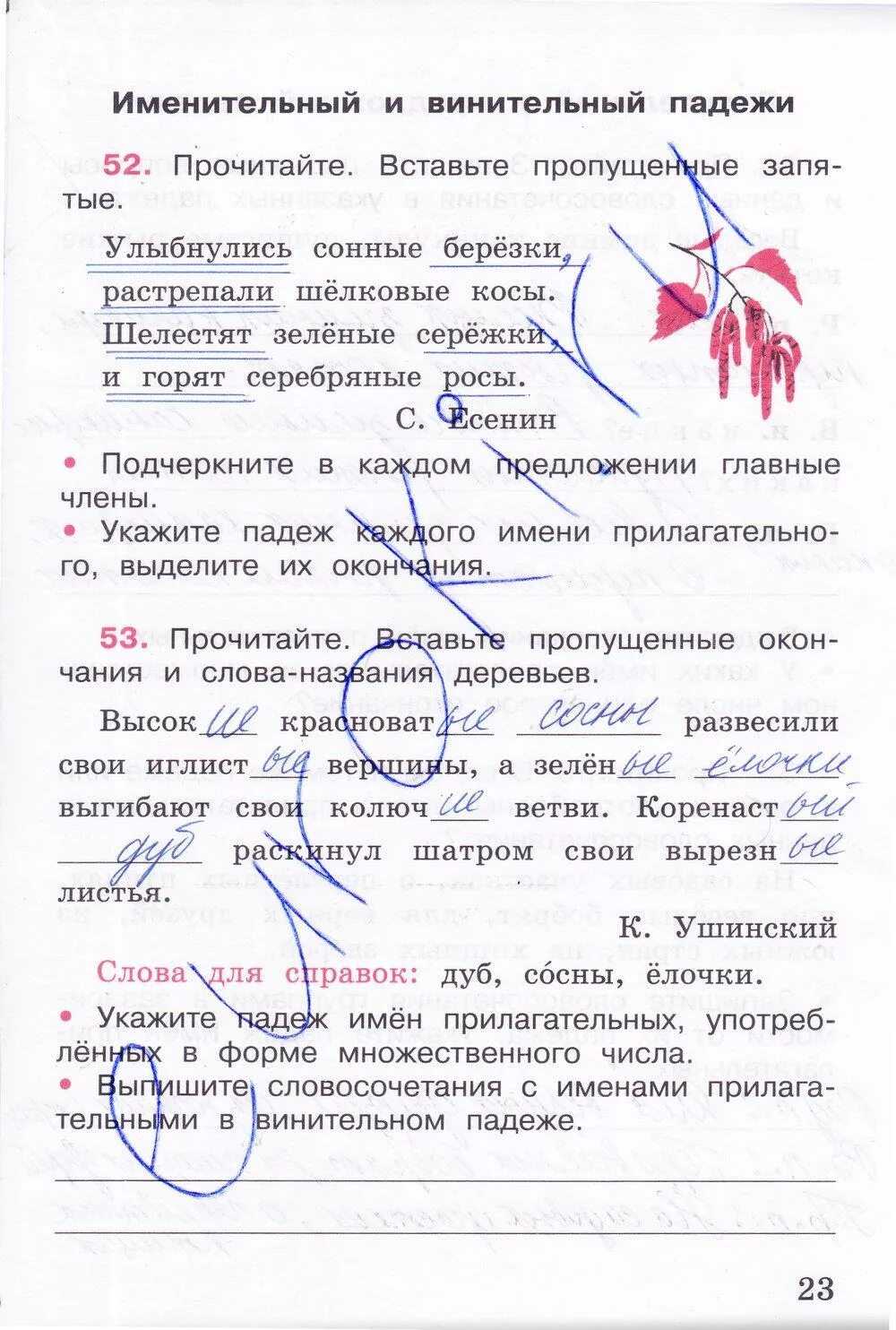 Гдз на рабочую тетрадь канакина по русскому языку 3 класс
